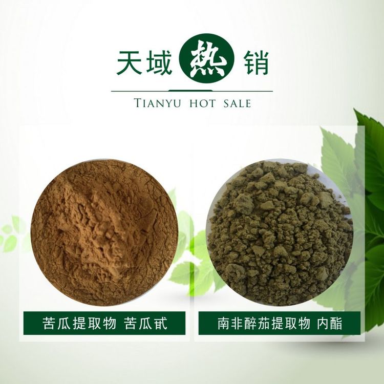 玉米须提取物